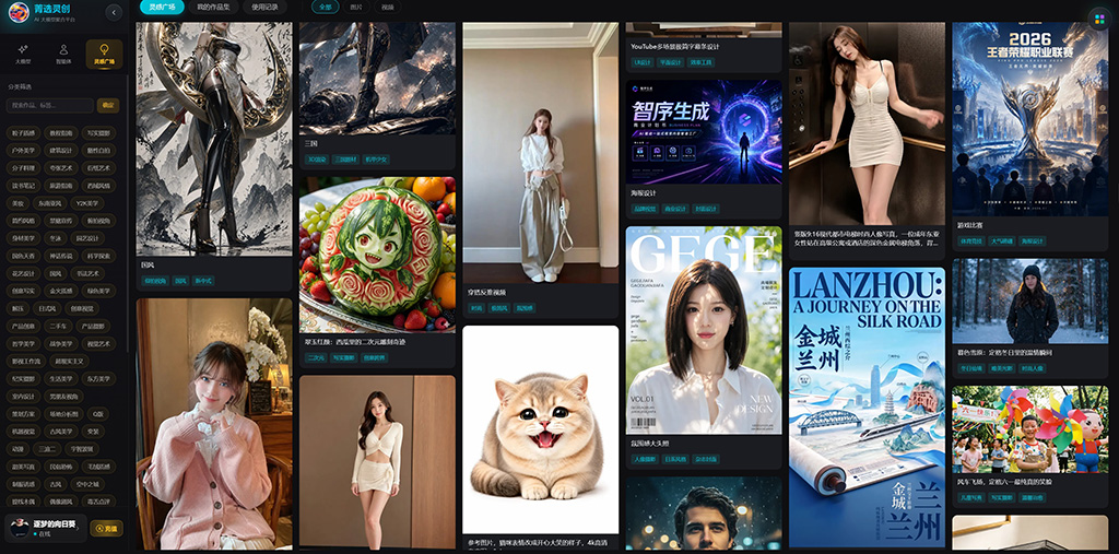 菁选灵创自动化工作流